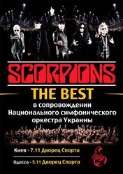 Билеты на концерт SCORPIONS 7.11 г.Киев ФАН-зона!скидка!!!