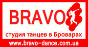 Требуются преподаватели в школу танцев в броварах BRAVO