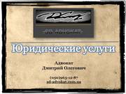 Защита адвокатом актеров театра и кино. Адвокат. Консультации. Суд