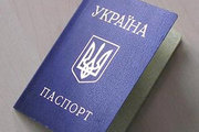 Загранпаспорт паспорт Украины