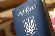Паспорт Украины. Официально.