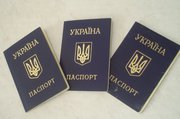 Внутренний паспорт Украины.
