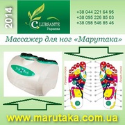 Массажер 2014 для ног Марутака. Массаж стоп Киев