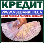 Кредит наличкой 