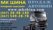  Продам Шины для автобусов,  Автобусные шины.