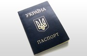 Комплект документов Украины. 