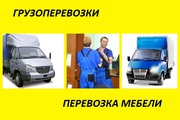 Перевезти мебель Киев  5782166