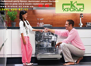 Установка и подключение посудомоечной машины Киев