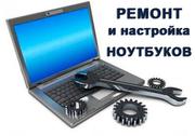 Срочный ремонт ноутбуков. Замена матриц в Киеве