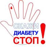 Новинка на рынке Украины для лечения диабета.