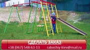 Детский спорткомплекс Спутник 