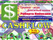 Тренинг-игра Cashflow | Секреты денег