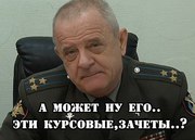 Дипломные,  диссертаци,  курсовые,  рефераты!