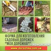 Распродажа 2014 Формы для создания тротуарной плитки