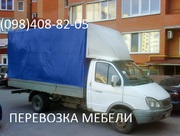 Перевозка мебели Киев Переезд квартирный  по Киеву и области