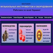 Музыкальные 2014 Инструменты и оборудование