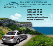 Такси из Борисполя от трансферной компании Автотур