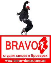 Школа танцев в броварах `BRAVO`