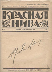 автограф Ленина не дорого