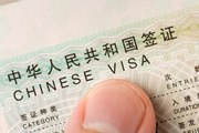Быстро и качественно визы в Китай