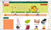 Продам действующий бизнес – интернет магазин детских товаров 
