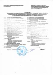 Продам  готовую ООО с НДС и лицензией на строительство в Святошинском 