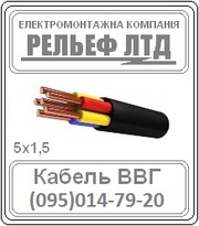  Кабель  – распродажа со склада: Киев,  Алма-атинская 2/1