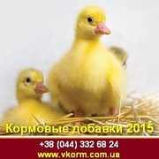 Кормовые добавки 2015 в комбикорм для животных