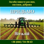 Засоби захисту 2015 рослин Насіння добрива Полтава