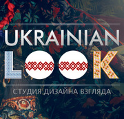 UKRAINIAN LOOK - Студия Дизайна Взгляда