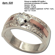 Серебряное кольцо с золотыми напайками Арт.(020)