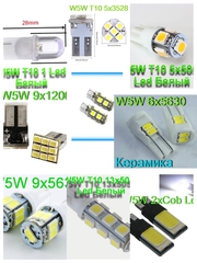 Светодиодная Led автолампа W5W T10 12V вольт