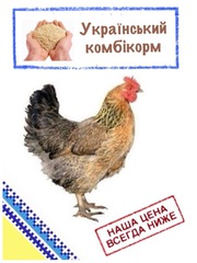 Комбикорм для цыплят-бройлеров  ПК 6-4,  возраст от 31 до 61 дней.