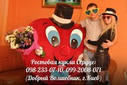 Ростовая кукла Сердце-курьер,  романтическое поздравление з Днем Святого Валентина,  необычное признание