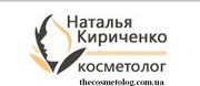 Профессиональный косметолог в Киеве (Печерск) - Наталья Кириченко