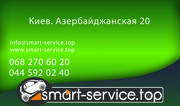 Сервис,  обслуживание,  ремонт и продажа запчастей для Smart в Киеве