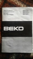 Продам стиральную машину BEKO WMD 25145 T.
