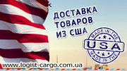 Доставка товаров с Амазон,  6pm,  Ebay в Украину. Покупка в интернет маг