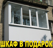 Супер-теплый балкон под ключ - 21000 грн.