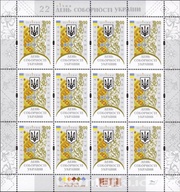 Куплю почтовые марки Украины разных номиналов укрпочта продать 