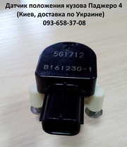 Датчик положения кузова 8651A065,  8651A064,  для Паджеро 4