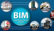 услуги по освоению и внедрению BIM-технологий.