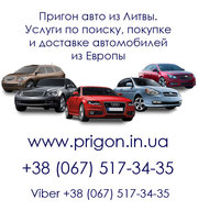 Купить авто под растаможку,  льготная растаможка авто