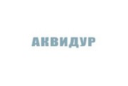 Аквидур