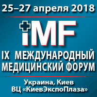IX Международный медицинский форум 