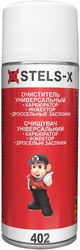 Универсальный очиститель (карбюратор,  дроссельные заслонки,  инжектор,  