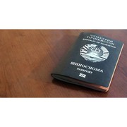 Перевод таджикского паспорта 