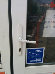 Регулировка  окон и дверей Киев (металлопластиковые и алюминиевые