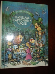 Детские книги в г. Киеве.