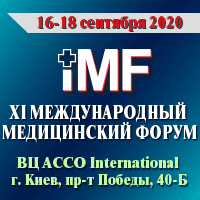 Приглашаем специалистов на XI Международный медицинский форум 